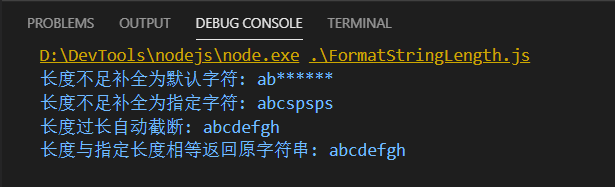 JavaScript格式化字符串为指定长度_js将数字格式化定长度字符串-CSDN博客