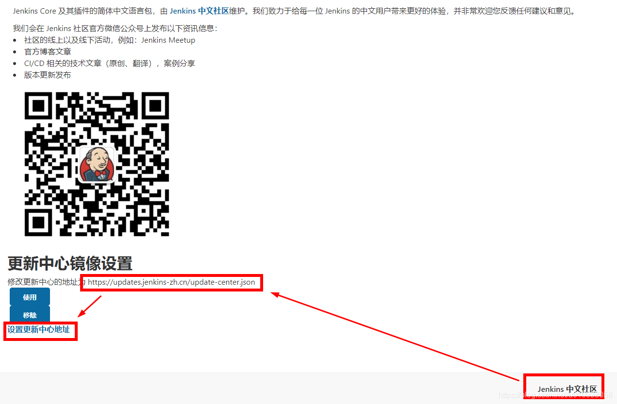 Jenkins 中文社区提供的配置文件