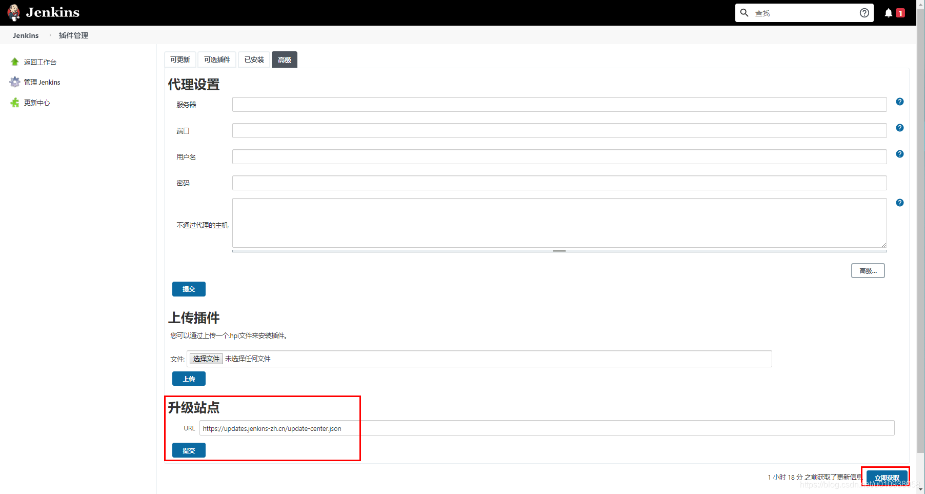 修改配置文件(更新地址)
