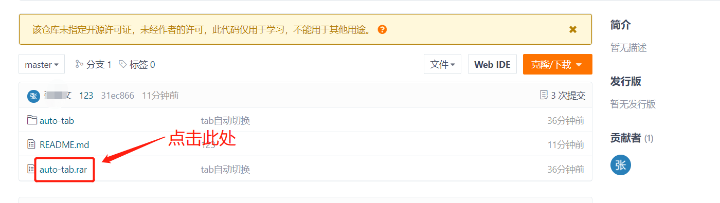 谷歌自动切换标签页chrome浏览器标签页之间的自动切换 Zxw75192的博客 Csdn博客 浏览器标签自动循环切换