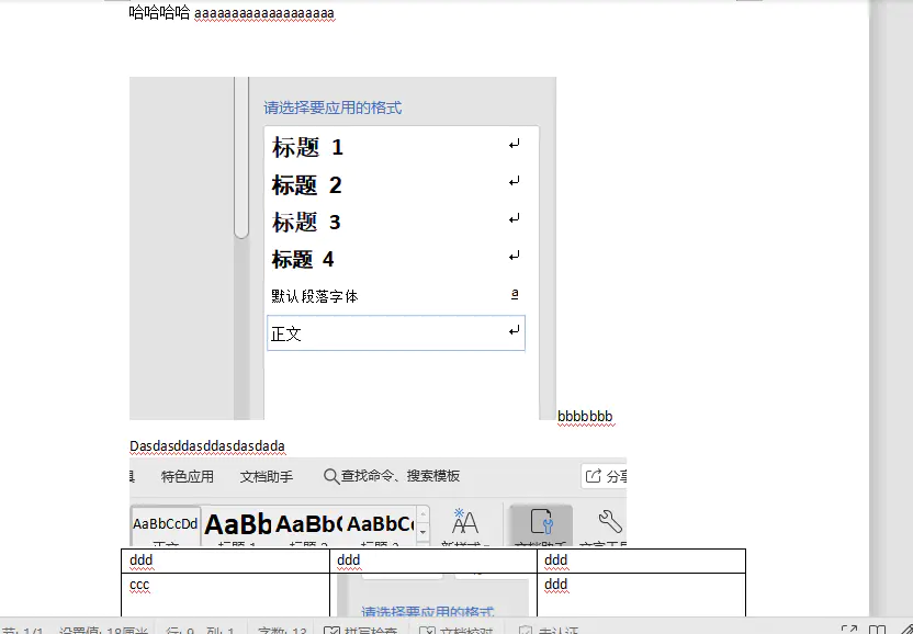 JAVA解析docx文档提取文字和图片_java如何实现在有限内存中提前docx文件中图片-CSDN博客