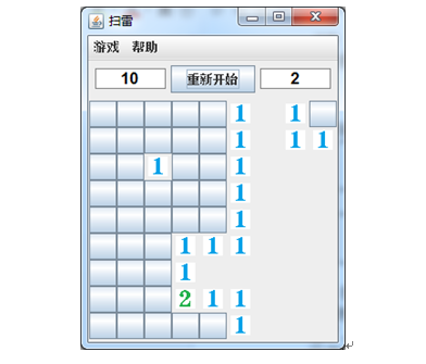 一文教你从零开始设计并实现一个Java扫雷游戏