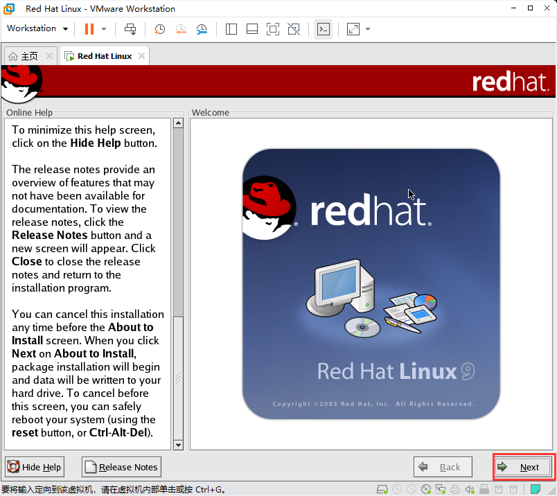 Red Hat Linux详细安装教程，一看就会_redhat shrike-CSDN博客