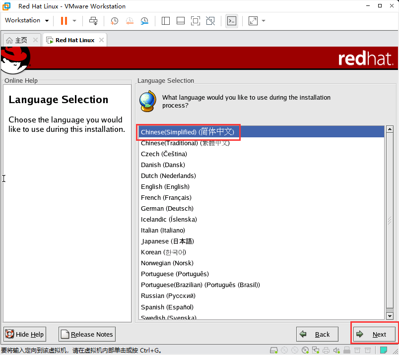 Red Hat Linux详细安装教程，一看就会_redhat shrike-CSDN博客