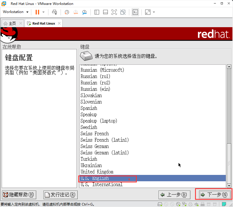 Red Hat Linux详细安装教程，一看就会_redhat shrike-CSDN博客