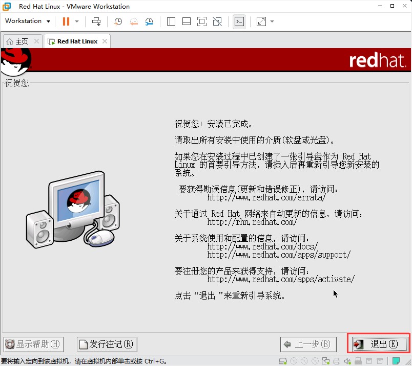 Red Hat Linux详细安装教程，一看就会_redhat shrike-CSDN博客