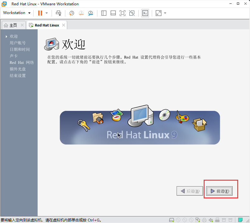 Red Hat Linux详细安装教程，一看就会_redhat shrike-CSDN博客