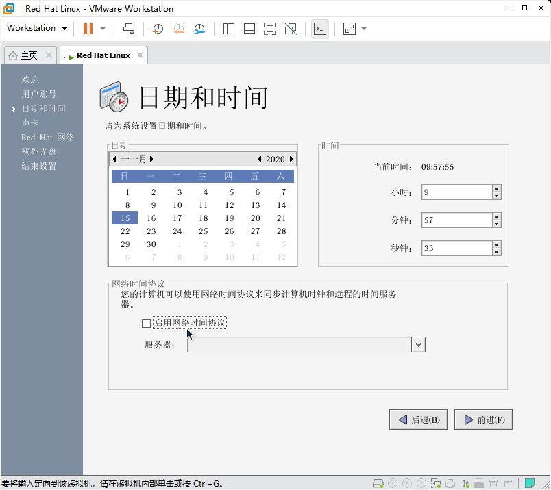 Red Hat Linux详细安装教程，一看就会_redhat shrike-CSDN博客