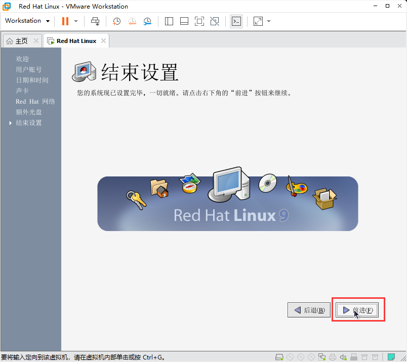 Red Hat Linux详细安装教程，一看就会_redhat shrike-CSDN博客