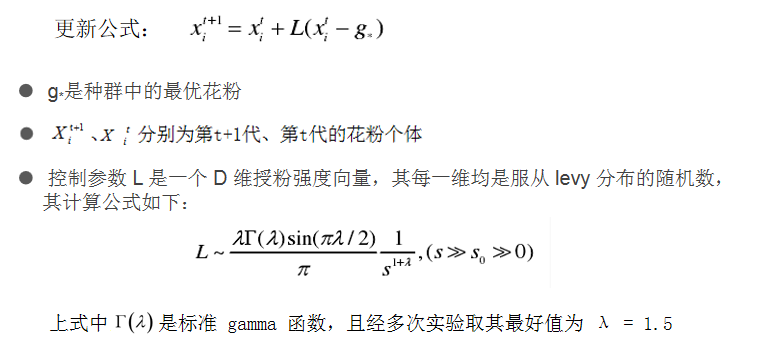 花授粉优化算法及代码实现_花朵授粉算法-CSDN博客