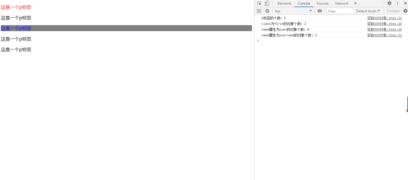 Javascript获取dom对象常用方法 愚 的博客 Csdn博客