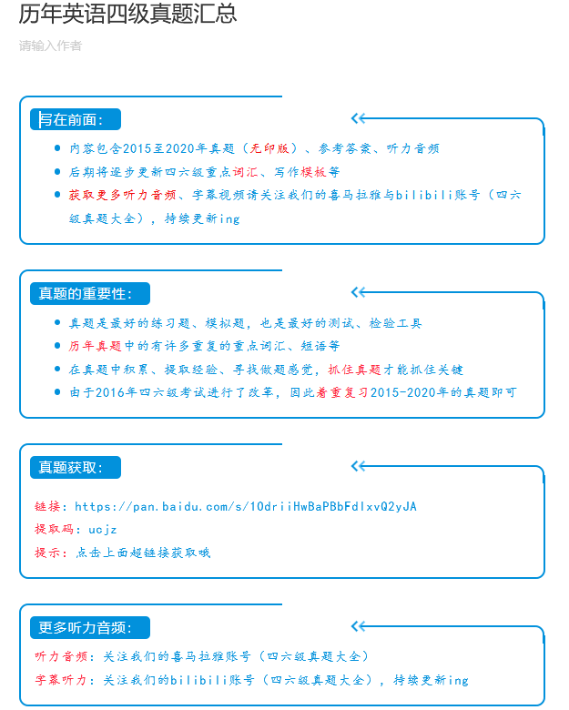 历年英语四级真题汇总 15 Dj阿伦的博客 Csdn博客