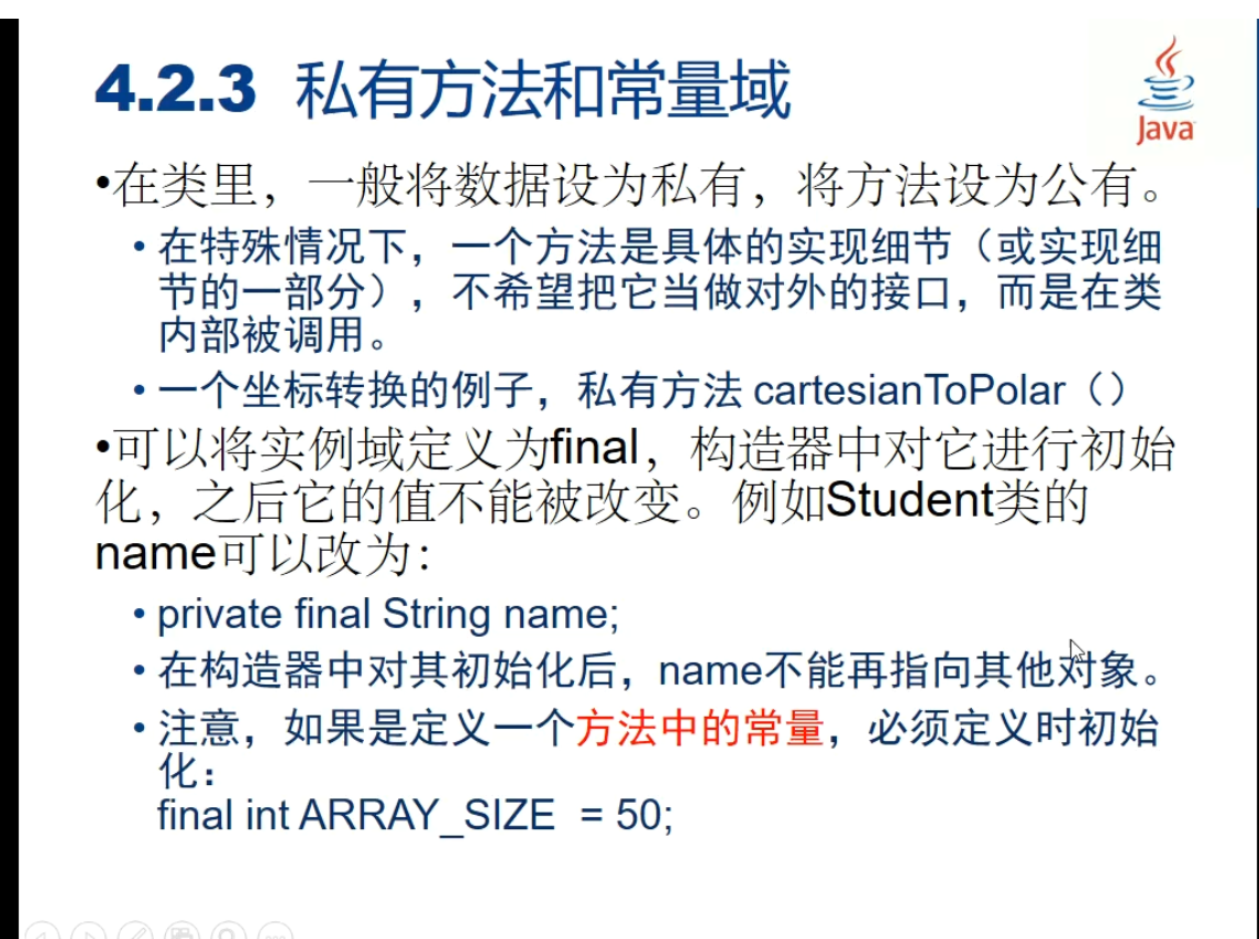 java听课笔记_java听课记录-CSDN博客