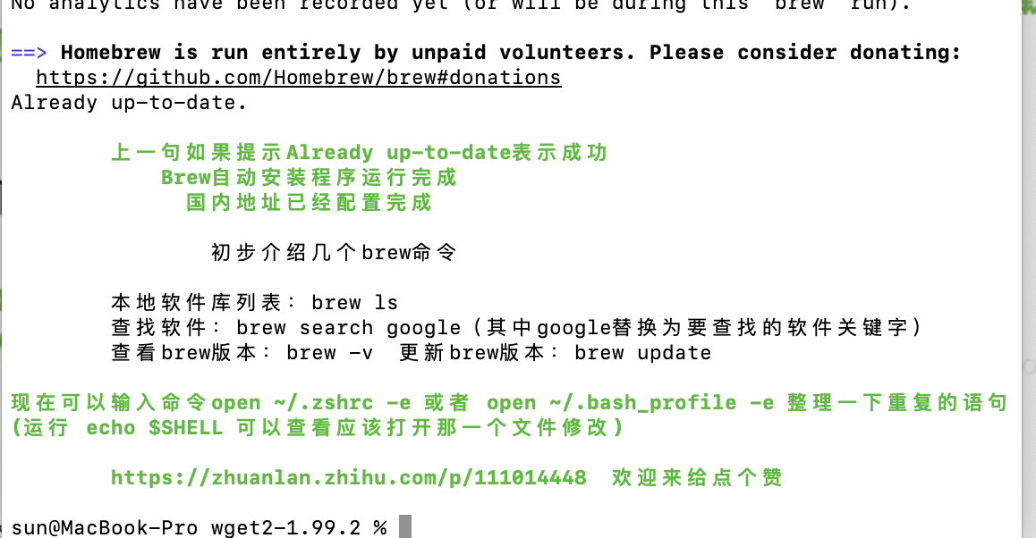 Mac 下载Homebrew.sh提示curl: (7) Failed to connect to raw.githubusercontent ...