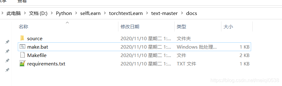torchtext 官方文档对应文件夹