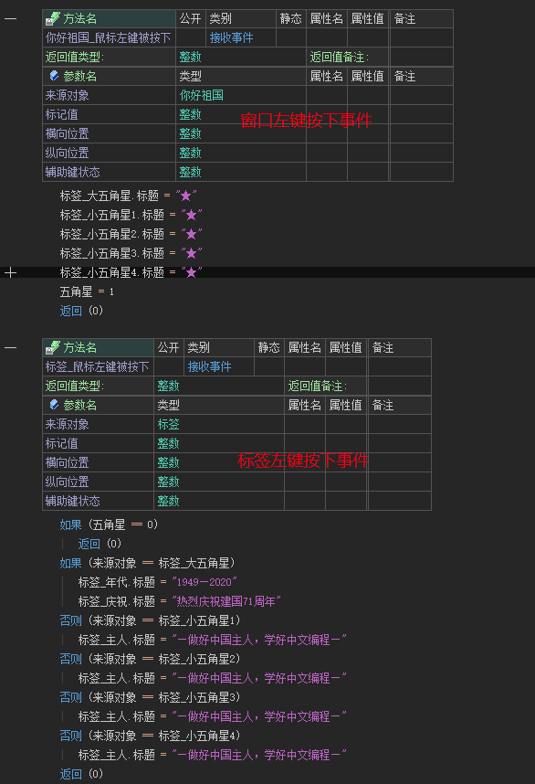 火山PC学前班基础教程