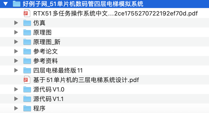 51单片机数码管四层电梯模拟系统