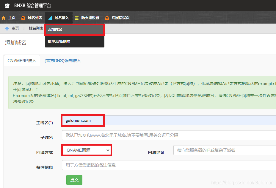 [已失效][Cloudflare CDN]使用 CloudFlare CDN 自定义节点加速网站-晚风·雾島