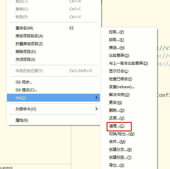 使用HBuilder X拉取git上代码 git did not exit cleanly (exit code 1) 问题