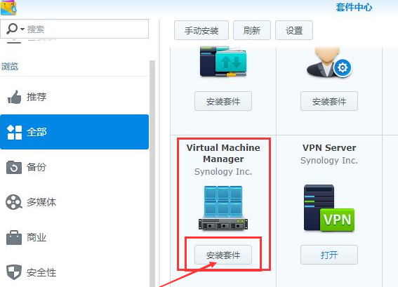 群晖Virtual Machine Manager虚拟机安装OpenWrt软路由作为旁路由的详细步骤