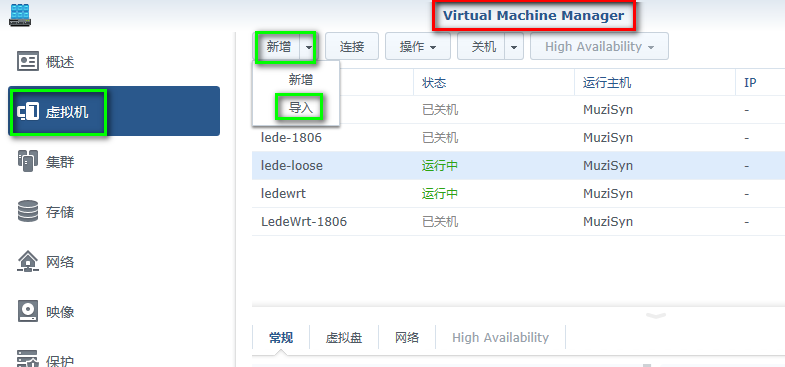 群晖Virtual Machine Manager虚拟机安装OpenWrt软路由作为旁路由的详细步骤