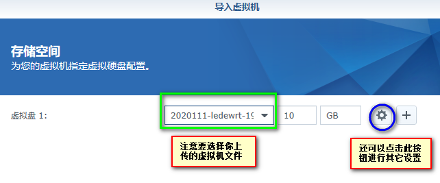 群晖Virtual Machine Manager虚拟机安装OpenWrt软路由作为旁路由的详细步骤