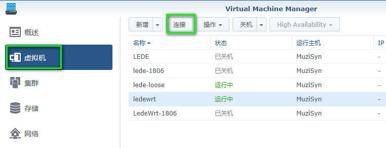 群晖Virtual Machine Manager虚拟机安装OpenWrt软路由作为旁路由的详细步骤