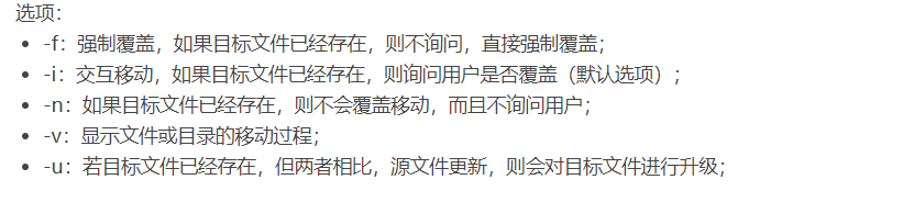 Linux常用命令与基本操作、填空题、简答题