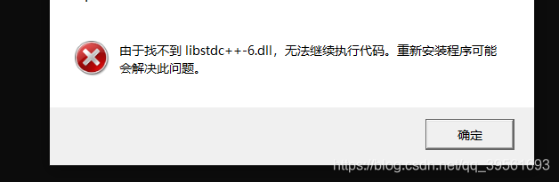 找不到libstdc++-6.dll