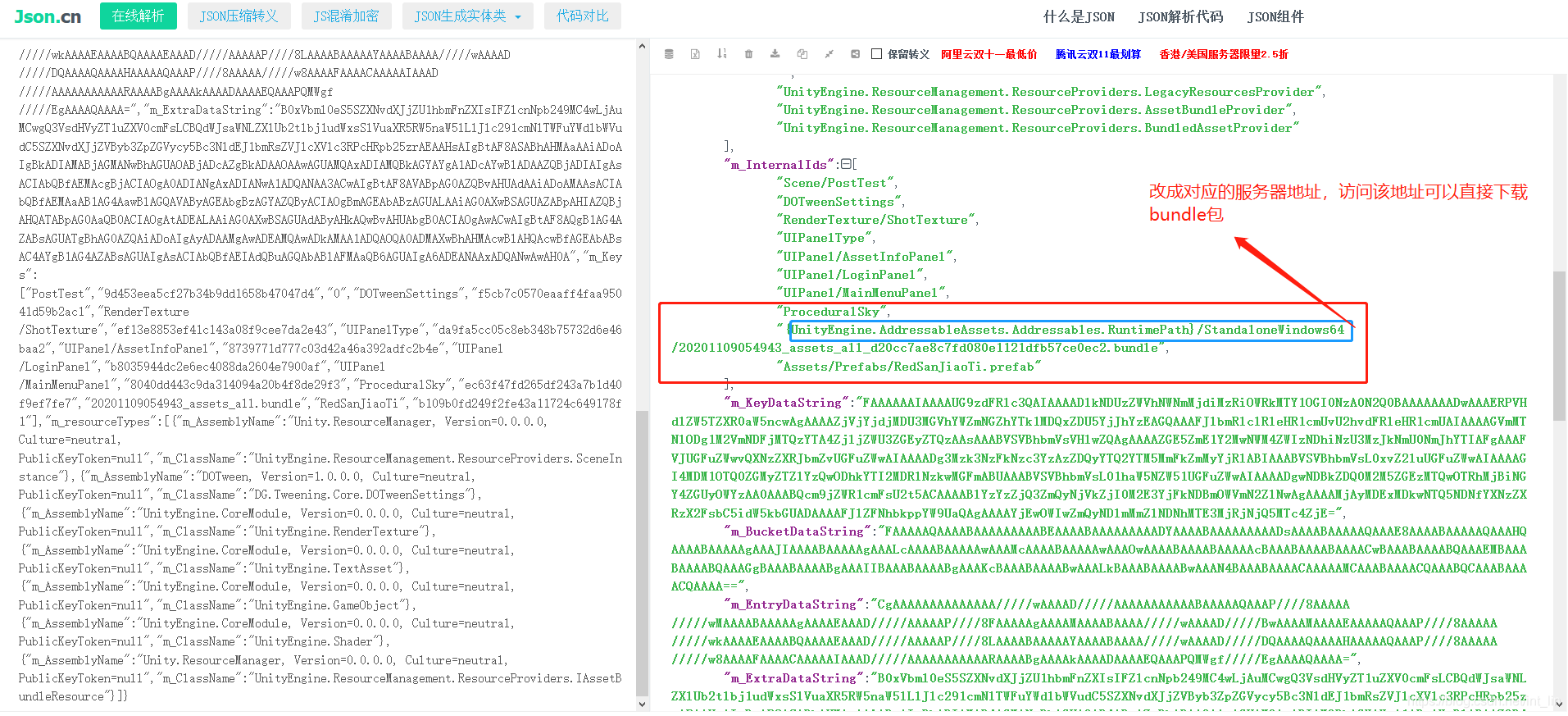 基于addressable的远程加载资源的模型商店 Int Lin的博客 Csdn博客