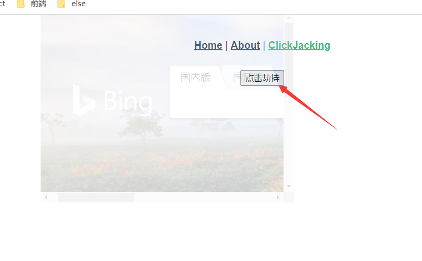 前端安全问题及防范
