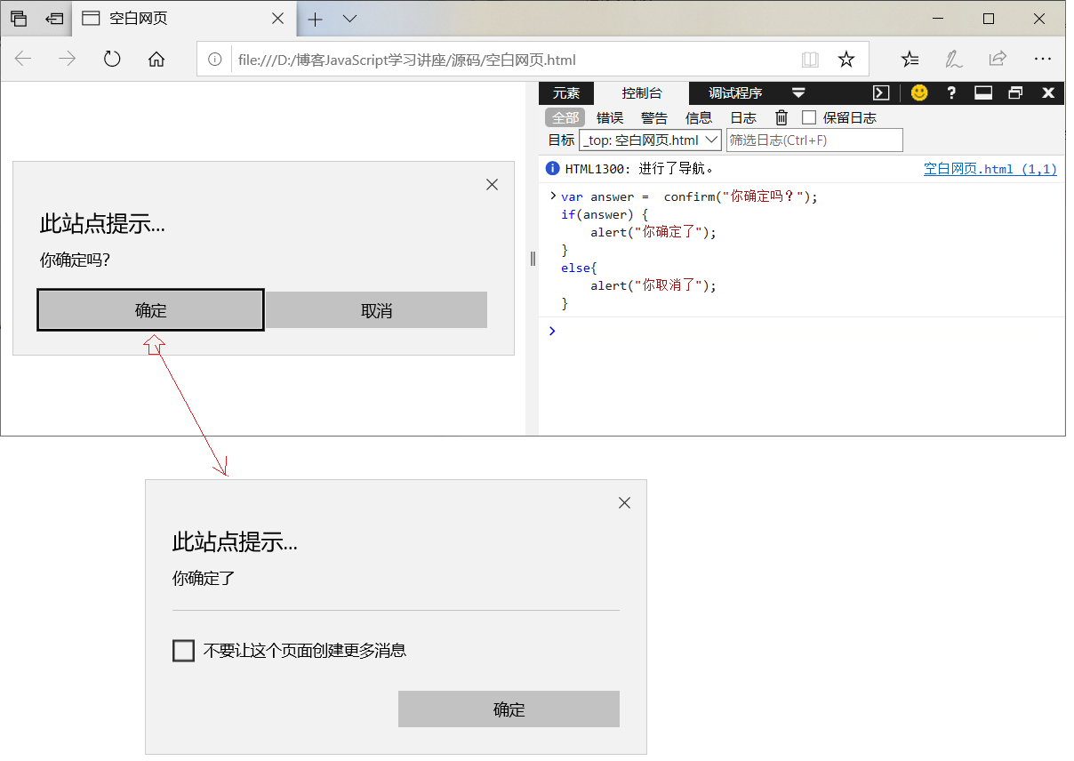 JavaScript简介与实验基础_javascript实验-CSDN博客