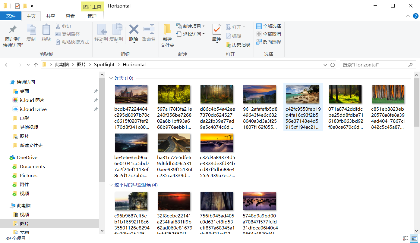 经验分享 Windows聚焦图片位置在哪里 文件夹路径参上 C语言c 学习交流群 Csdn博客 Windows聚焦