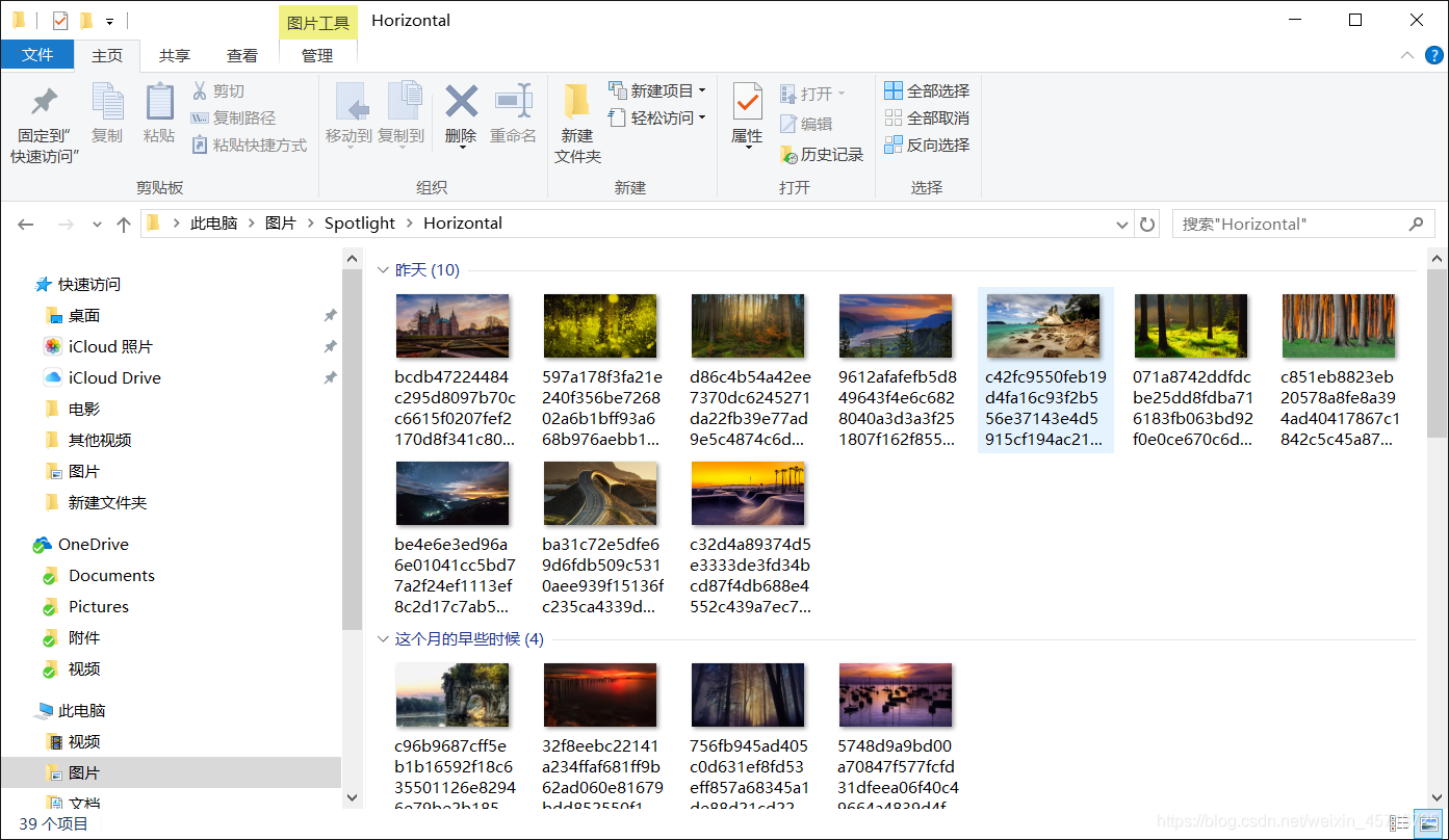 经验分享 Windows聚焦图片位置在哪里 文件夹路径参上 C语言c 学习交流群 Csdn博客 Windows聚焦 经验分享 Windows聚焦图片位置在哪里 文件夹路径参上 C语言c 学习交流群 Csdn博客 Windows聚焦