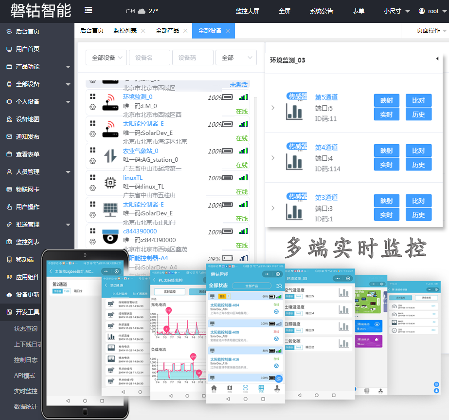 北斗卫星RDSS+物联网应用于水文水利自动水资源监测系统