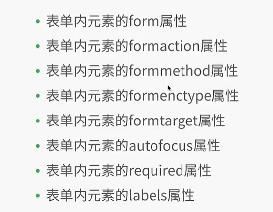 表单内元素form的属性用法 名字长就有小可爱跟着念的博客 Csdn博客