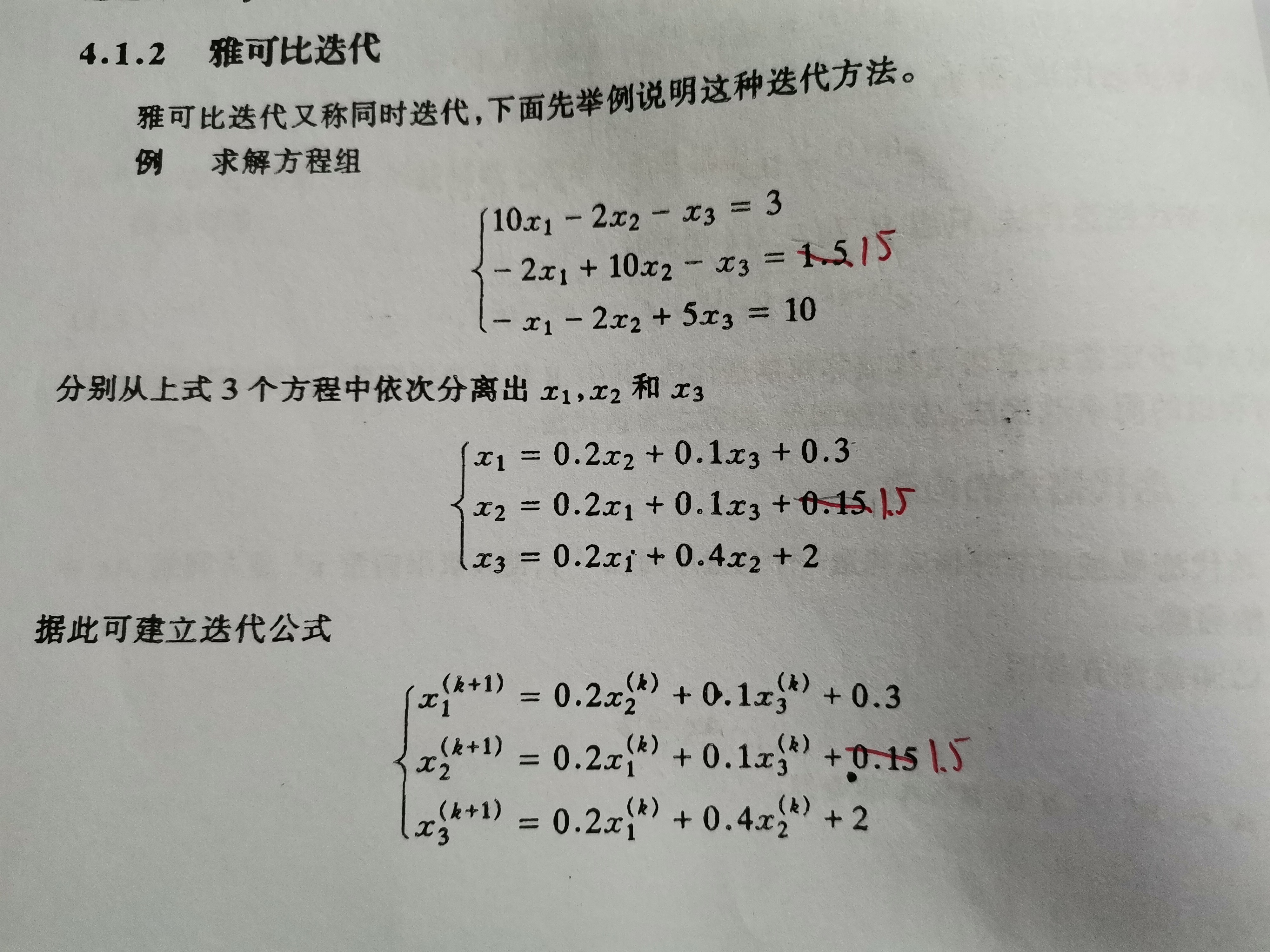 Matlab Newton iteration method to find the roots of equations (GUI ...
