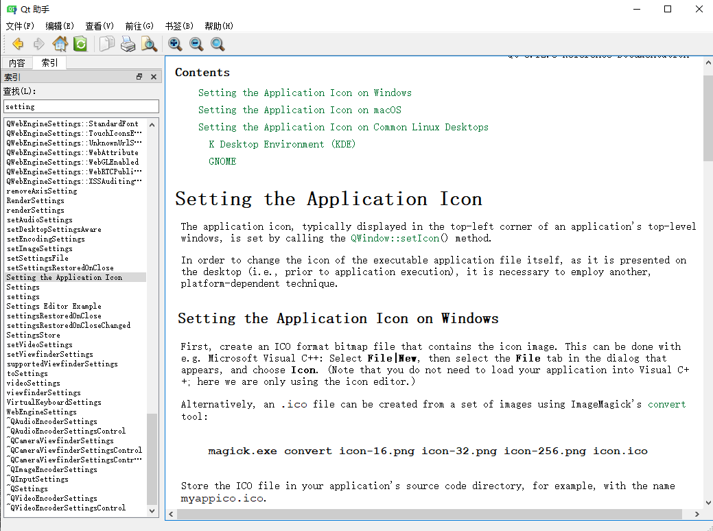 Use the built-qt icon - Programmer Sought
