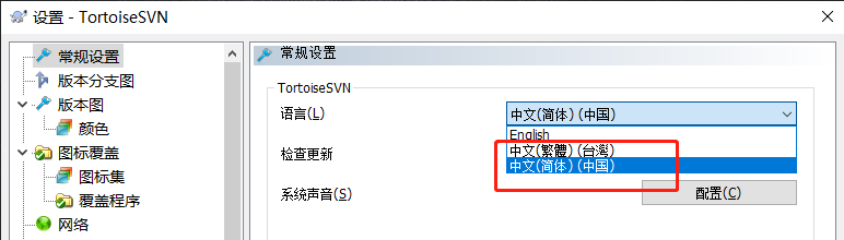 TortoiseSVN安装中文语言包