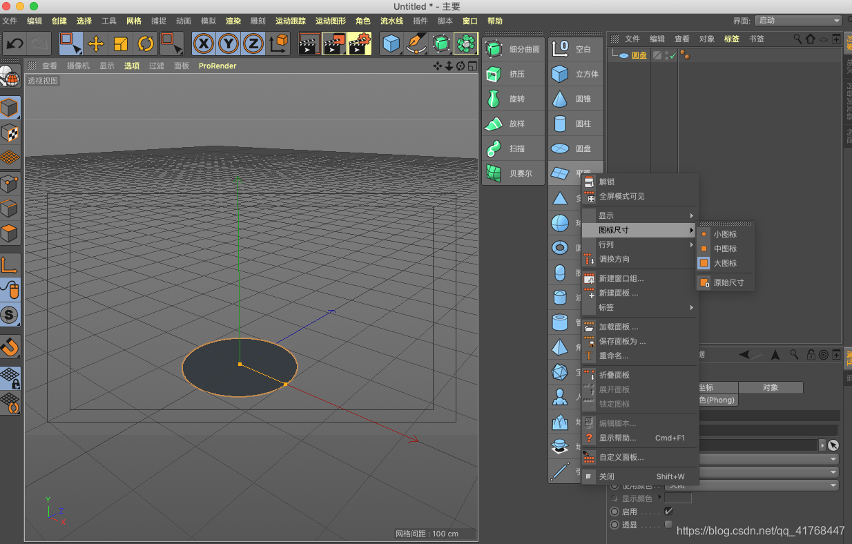 C4D界面认识及常用操作_c4d传统模式在哪-CSDN博客