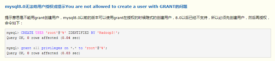 GRANT ALL PRIVILEGES ON *.* TO ‘root‘@‘%‘ IDENTIFIED BY ‘root‘ WITH GRANT OPTION；报错