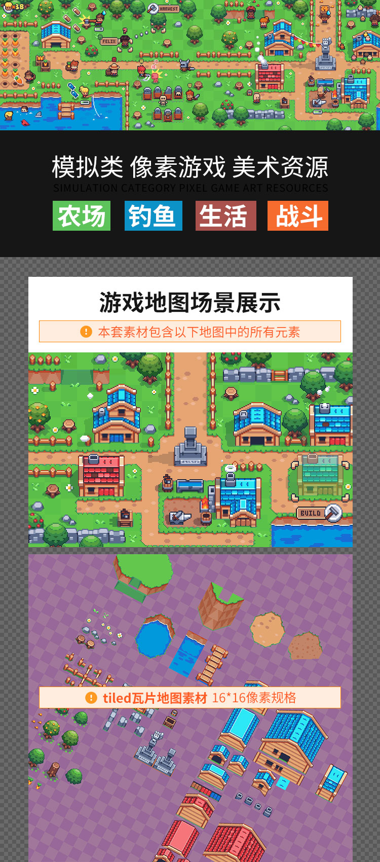 生活模拟像素游戏地图农场钓鱼伐木Gamemaker Studio tiled素材_像素游戏地图参考-CSDN博客