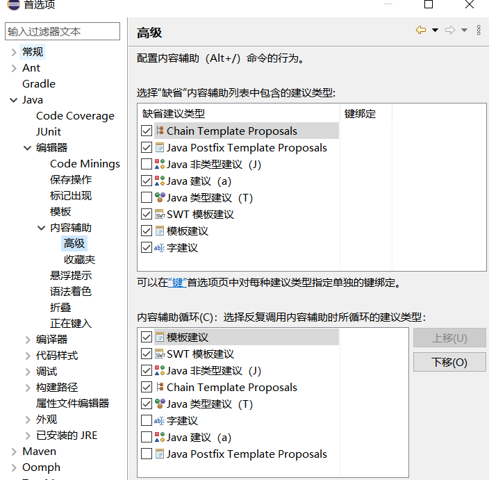 儘量都勾上，然後重啟就可以了