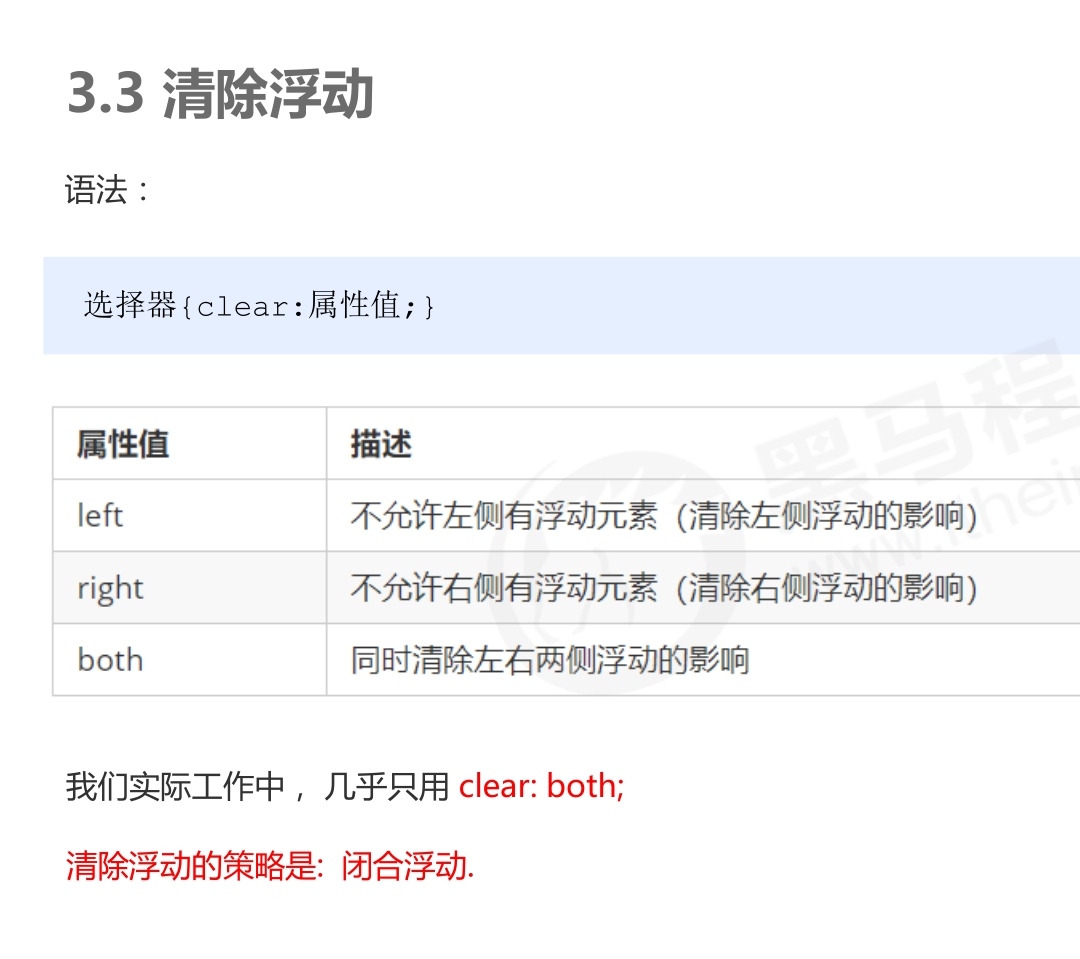 前端小白奋斗史07
