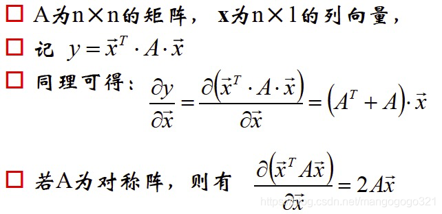 数学基础加强（三）----- 矩阵和线性代数