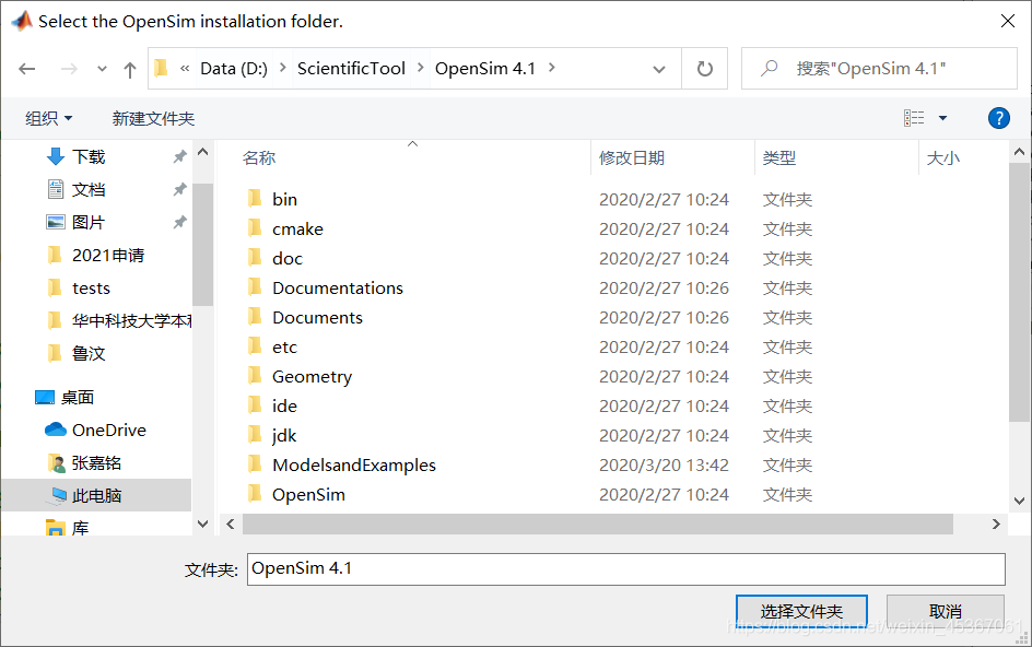 opensim: stdfilesystem file reference Images High... OpenSim进阶笔记(一):基于Matlab将C3D文件转化为trc文件_opensim的trc文件-CSDN博客