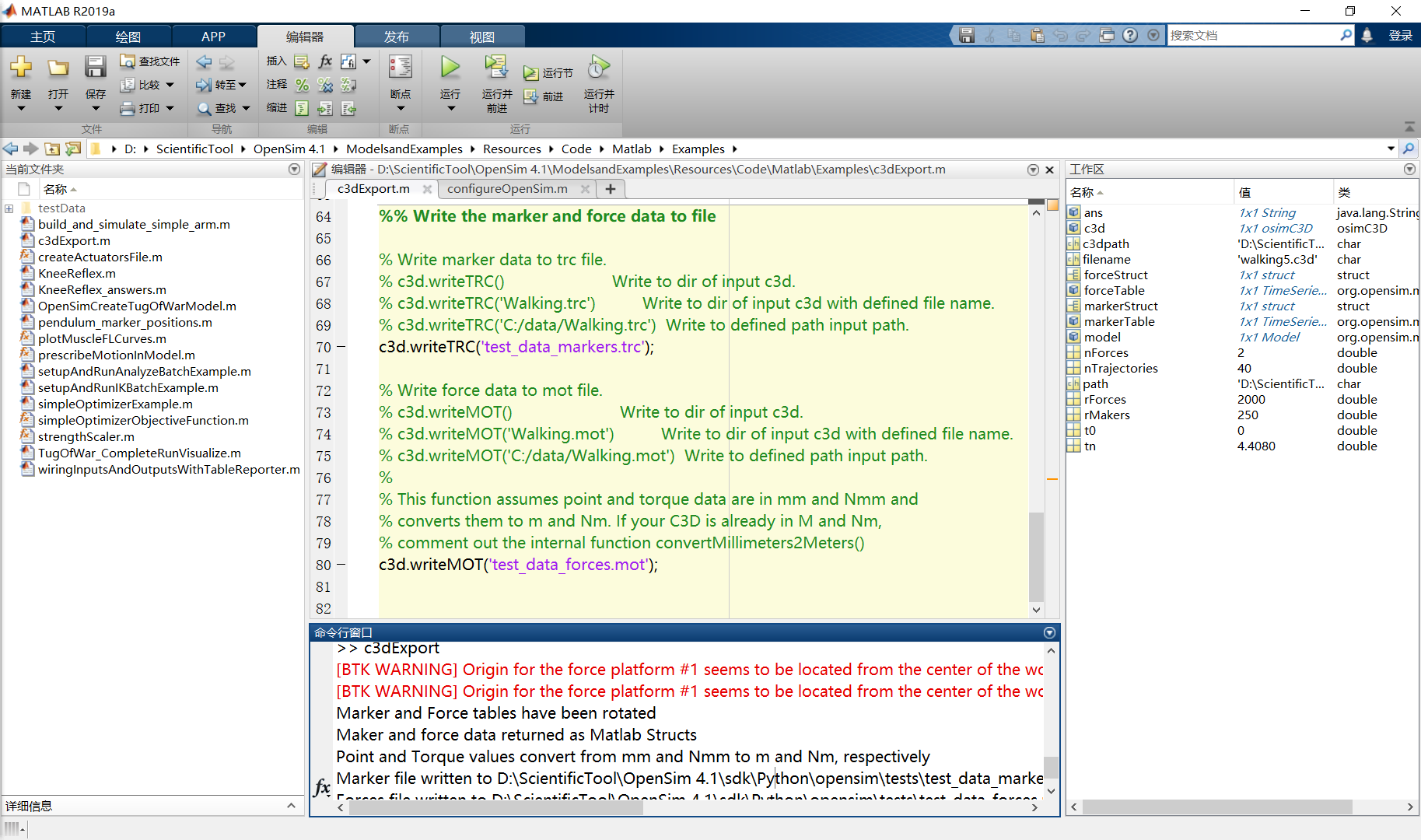 OpenSim进阶笔记(一):基于Matlab将C3D文件转化为trc文件_opensim的trc文件-CSDN博客
