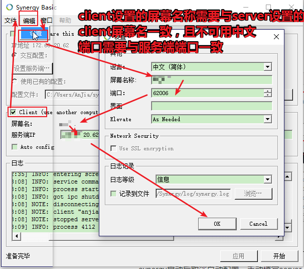 用一套键鼠控制两台主机