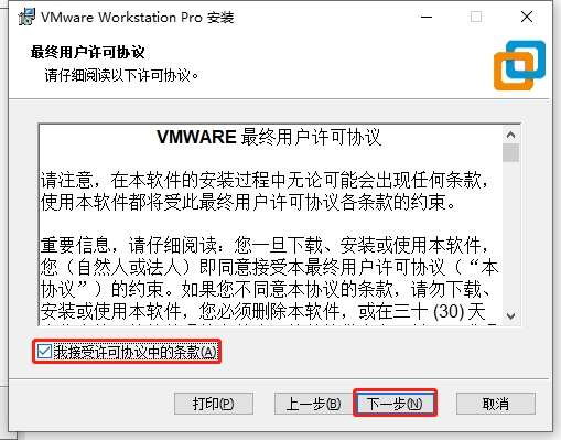 【作業系統】== Win10 安裝 VMware 15 超詳細教程 ==