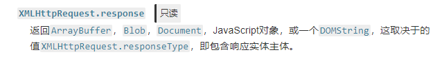 JavaScript高级程序设计阅读笔记